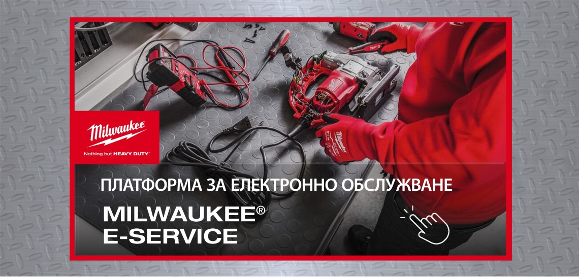 MILWAUKEE СЕРВИЗ